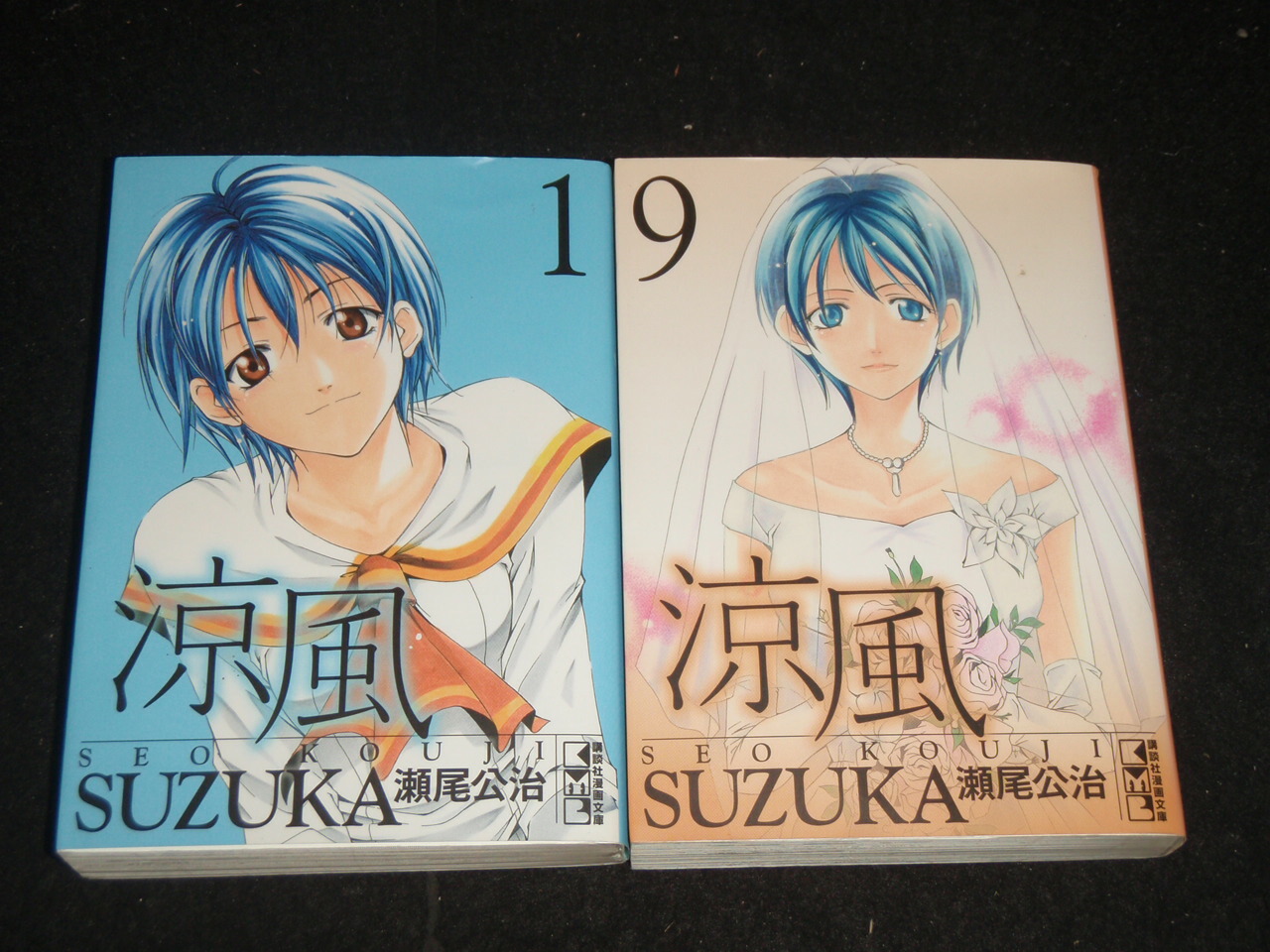 楽天市場】【最大3％OFF】 【中古】 送料無料 文庫版 涼風 -SUZUKA- 全