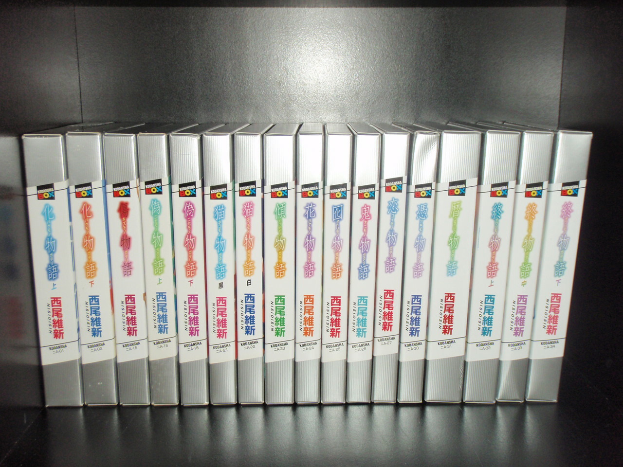 楽天市場】物語 シリーズ セット 西尾維新の通販