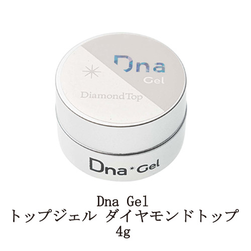 楽天市場】【最大3％OFF】 Dna Gel トップジェル ダイヤモンドトップ