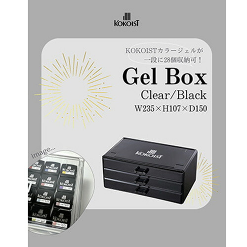 楽天市場】ココイスト KOKOIST ジェルボックス 3段 【2色からご選択