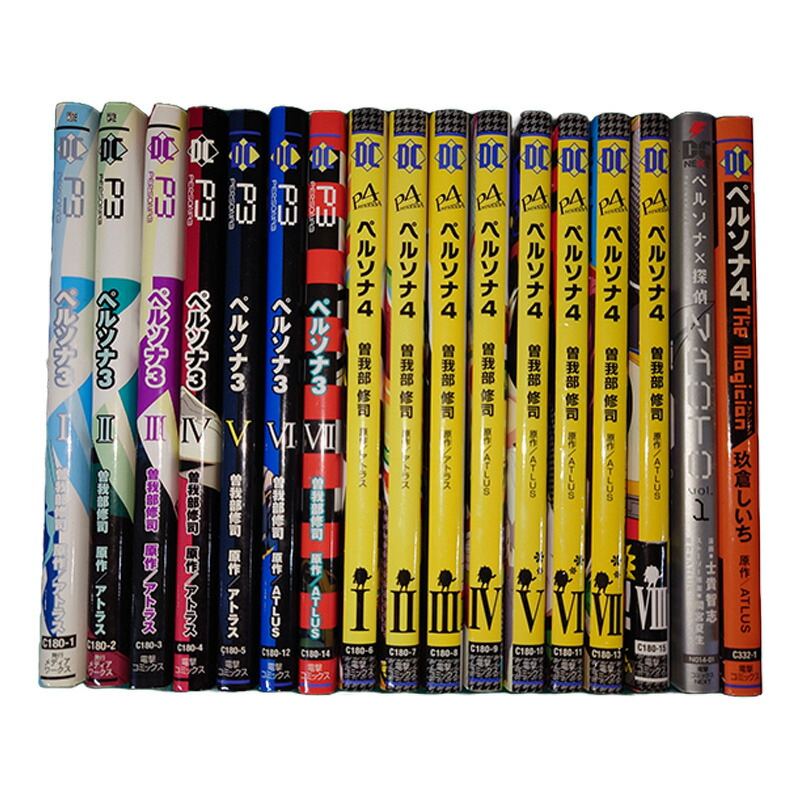 楽天市場】【最大3％OFF】 【中古】 送料無料 計17冊 ペルソナ4 1-8巻