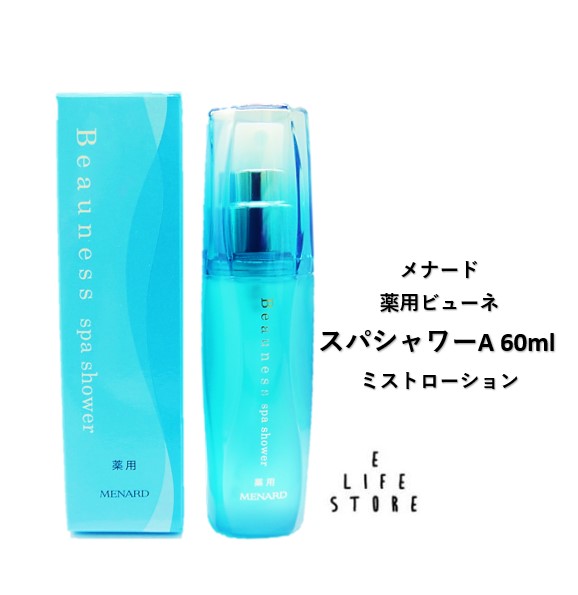 メナード ビューネ」の人気商品一覧 | 安い商品を通販サイトから探す