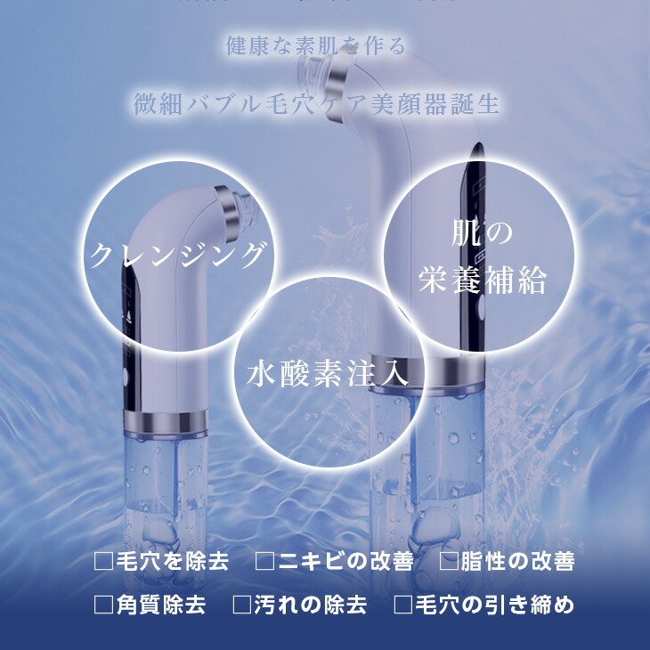 楽天市場】【クーポン利用で10％OFF】毛穴吸引器 美顔器毛穴クリーン