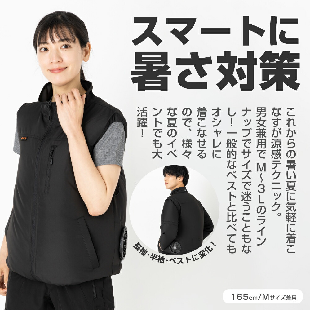 楽天市場】【スーパーSALE☆50%OFF】空調ウェア 3WAY 長袖 ベスト 服