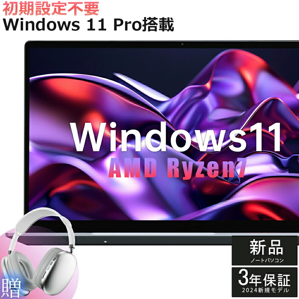 ノートパソコン AMD Ryzen 7 5700U」の人気商品一覧 | 安い商品を通販