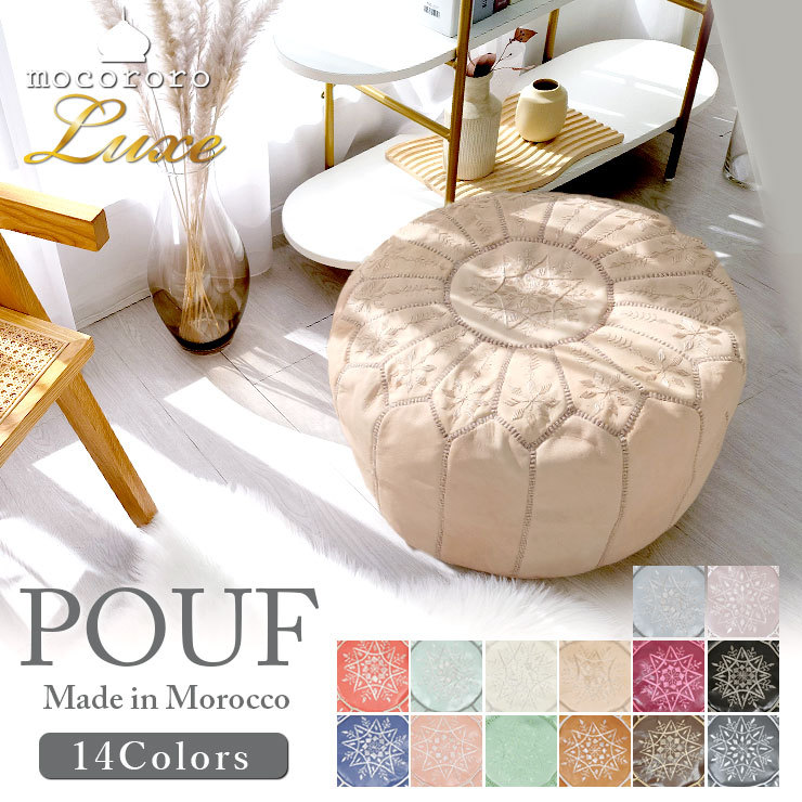 楽天市場】モロッコ プフ（横幅（cm）50 ～ 59.9）の通販