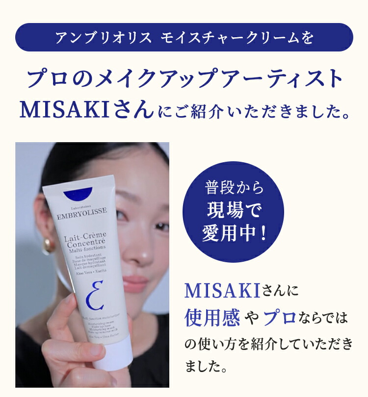 楽天市場】【公式】正規品 アンブリオリス モイスチャークリーム 75ml