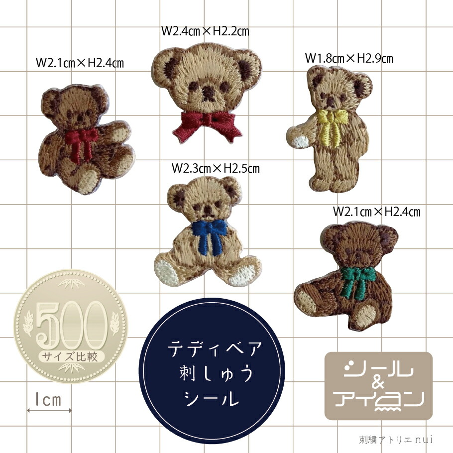 楽天市場】ワッペン クマ シール アイロン 【 テディベア ミニ