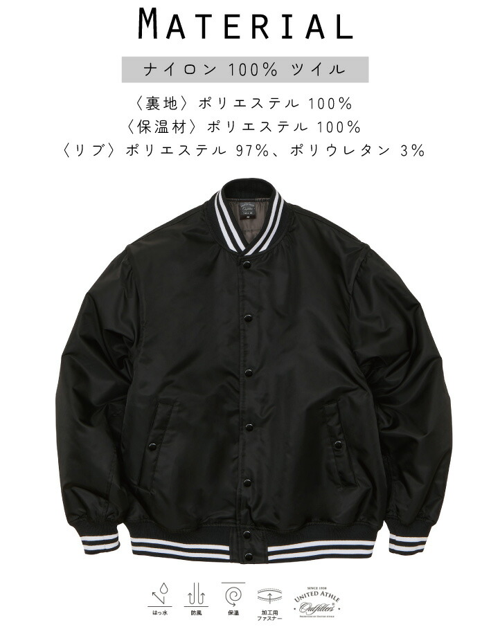 楽天市場】スラッガー/名入れスタジアムジャケット（中綿入