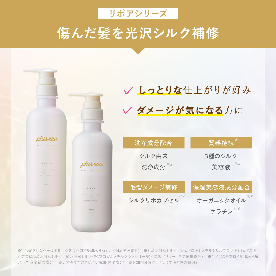 楽天市場】＼SS期間限定10％OFF／【pluseauメロウ／リポア詰替え大容量