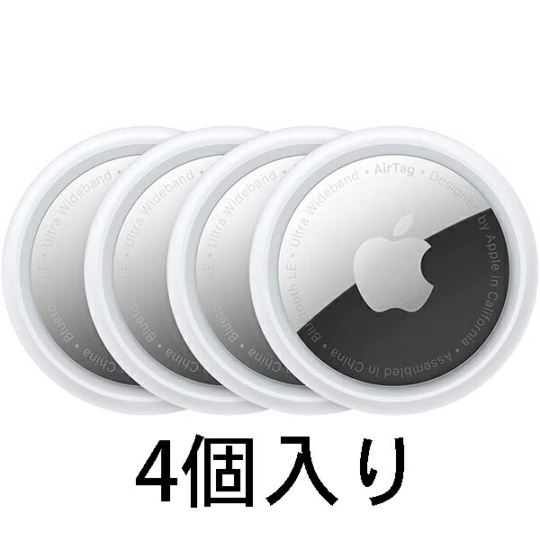 楽天市場】【返品OK!条件付】Apple AirTag 4個入り MX542ZPA アップル