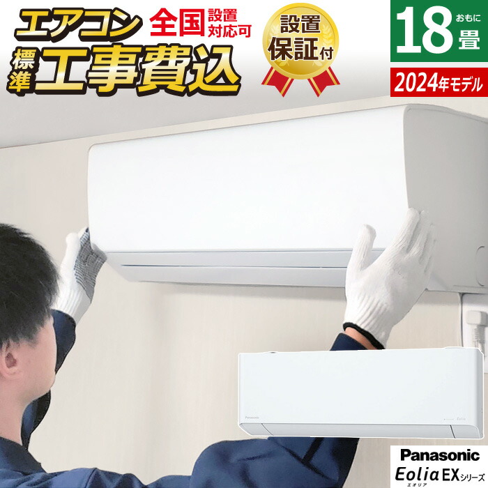 楽天市場】panasonic 18畳 エアコンの通販