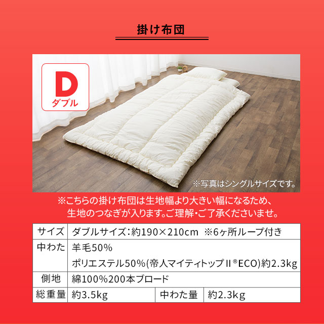 楽天市場】布団セット ダブル 掛け布団 敷き布団 2点 セット 羊毛