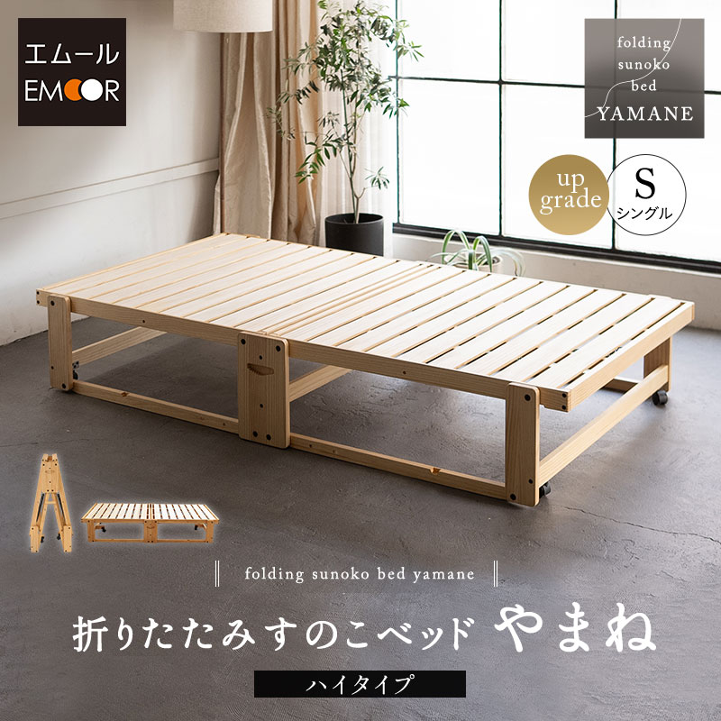 楽天市場】折りたたみベッド すのこベッド シングル 完成品 横揺れ防止
