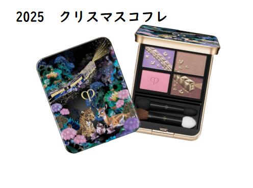 楽天市場】クレ・ド・ポー ボーテ オンブルクルールクアドリ 504 2025