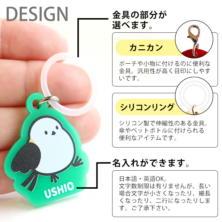 楽天市場】マーカーチャーム シマエナガ アクリル製 全9色 アン