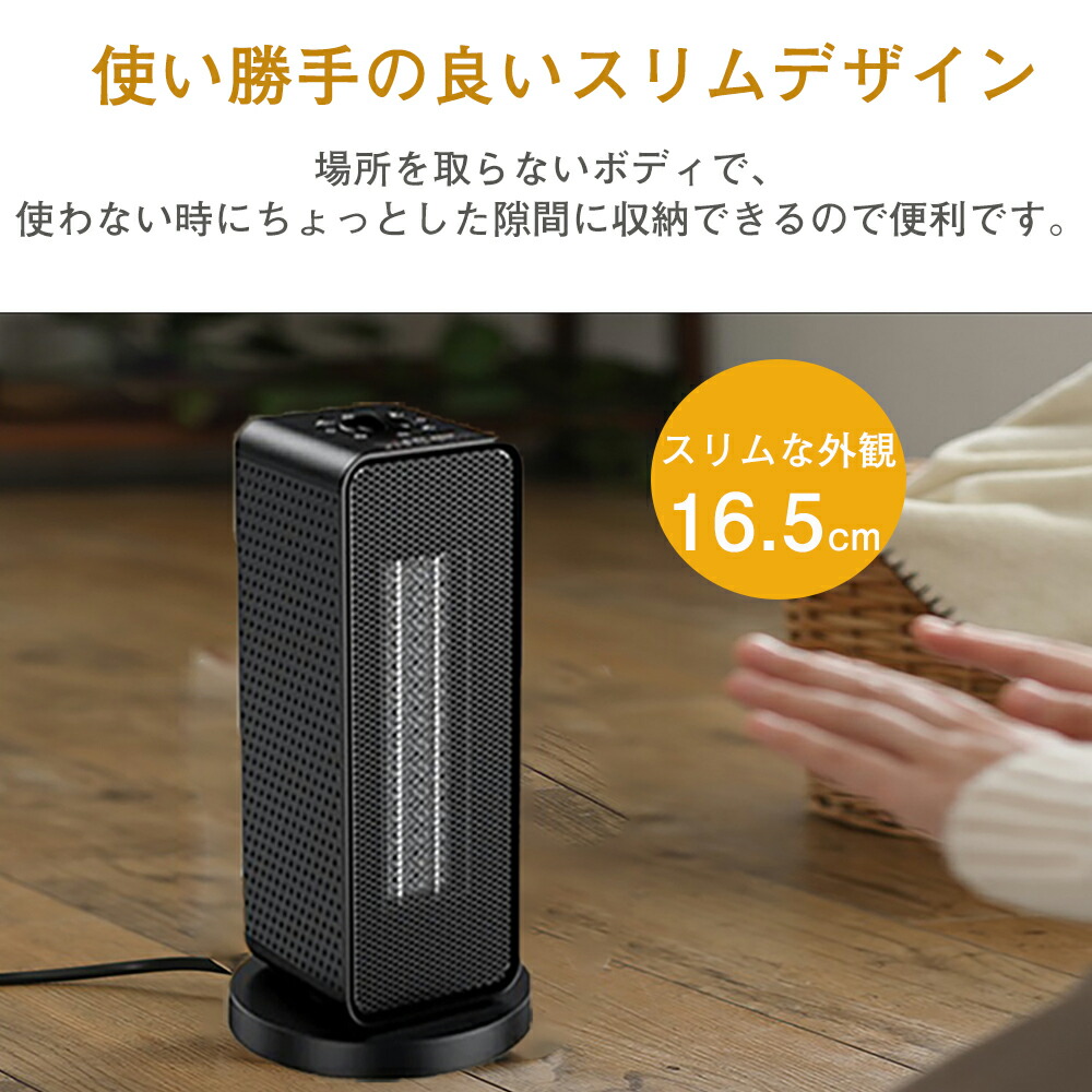 楽天市場】セラミックヒーター ヒーター 小型 自動首振り 1200W 2秒速