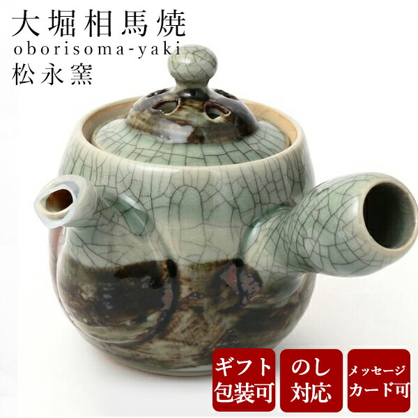 楽天市場】【特別価格 7,480円→6,730円】 2026年 干支 午年 急須