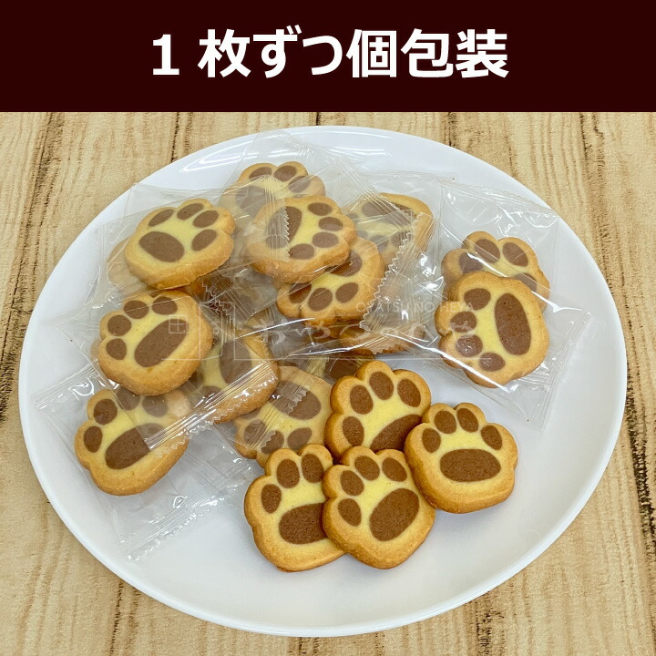 楽天市場】本州送料無料 にくきゅう クッキー 個包装 50枚 ミルク