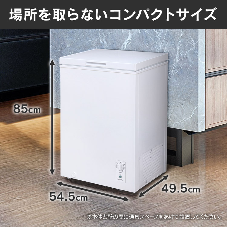 楽天市場】冷凍庫 小型 100L アイリスオーヤマ冷凍庫 上開き 冷凍庫