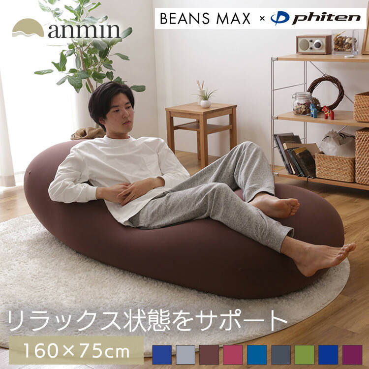 楽天市場】ビーズソファ ファイテン リラックスタイム Phiten×ビーンズ