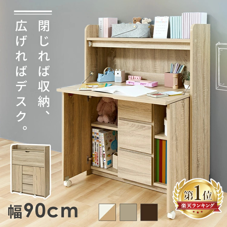 楽天市場】ライティングビューロー（機能（デスク・テーブル）収納付き