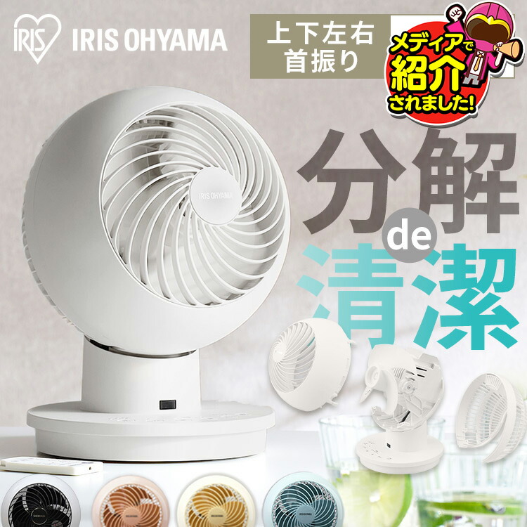 楽天市場】[100円OFFクーポン/くらしにプラス] サーキュレーター