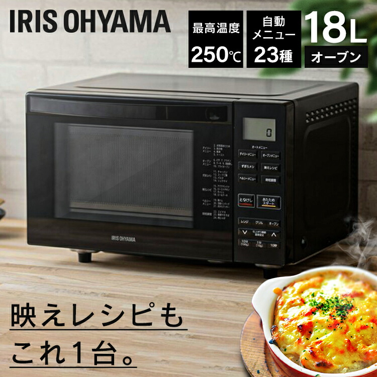 楽天市場】[400円OFFクーポン/くらしにプラス] オーブンレンジ
