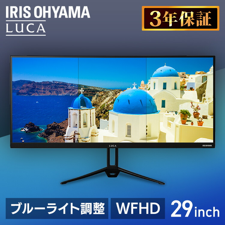 楽天市場】モニター 29インチ 大型 ワイドモニター ディスプレイ WFHD