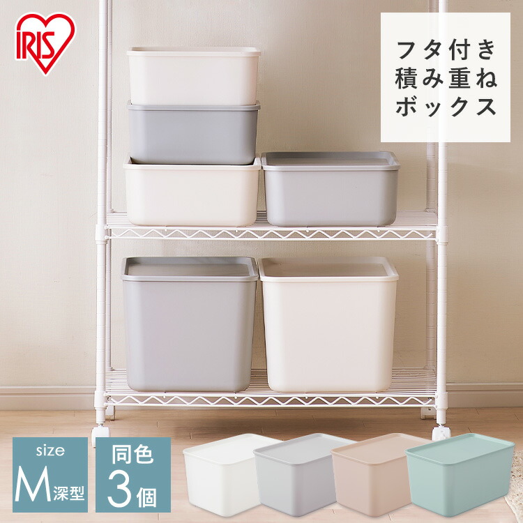 楽天市場】【同色3個セット】収納ボックス フタ付き おしゃれ