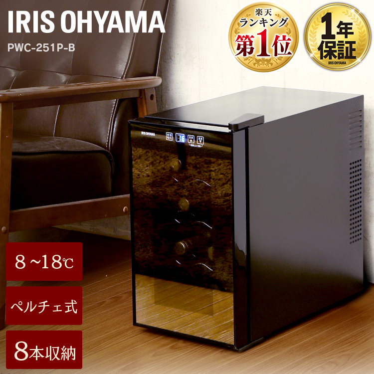 楽天市場】[150円OFFクーポン/くらしにプラス] ワインセラー アイリス