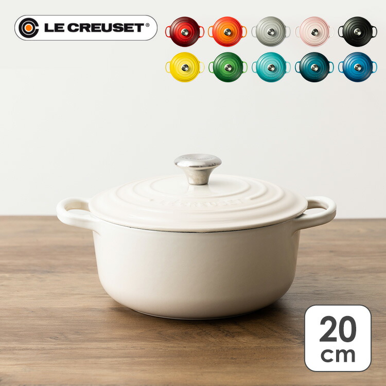 楽天市場】[400円OFFクーポン/くらしにプラス] ルクルーゼ 両手鍋 20cm