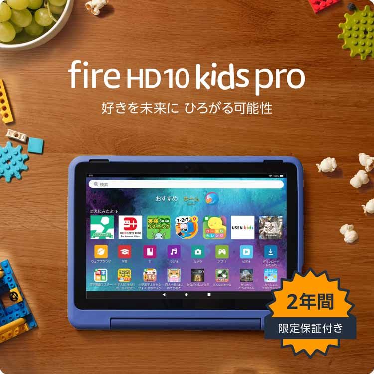 楽天市場】[400円OFFクーポン/くらしにプラス] タブレット端末 子ども