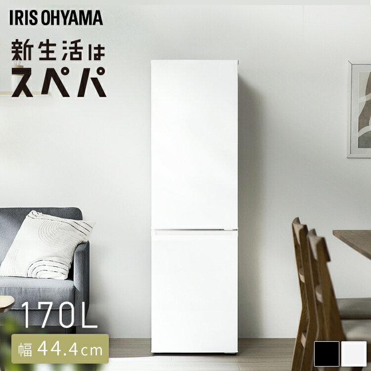 楽天市場】[400円OFFクーポン/くらしにプラス] 冷蔵庫 ひとり暮らし 2