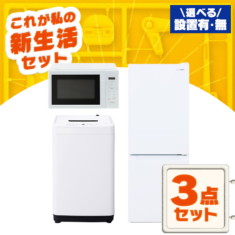 765⭕️冷蔵庫 洗濯機 haier 一人暮らしセット 安い 設置無料 綺麗 765