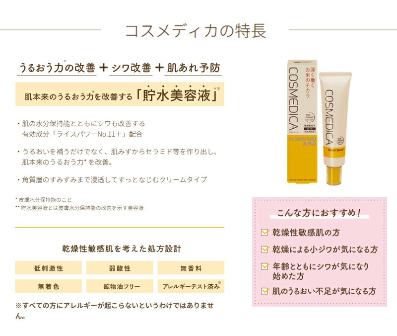 楽天市場】【送料無料・メール便】【第一三共ヘルスケア】 コス