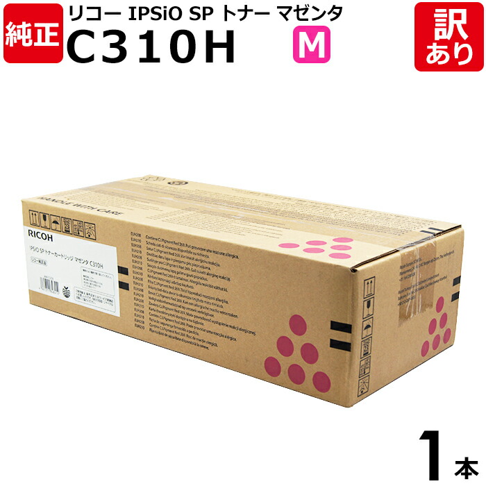 楽天市場】c310h マゼンタ (純正)の通販