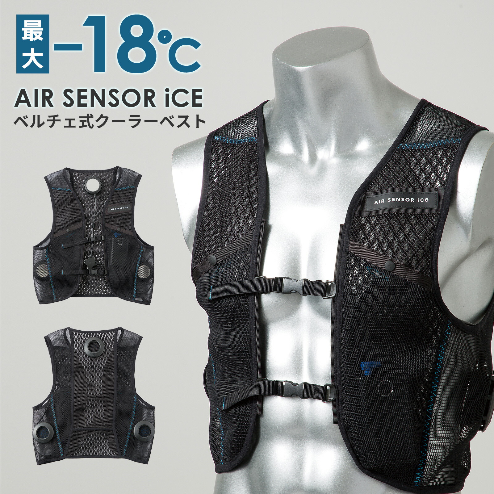 楽天市場】AIR SENSOR ice 熱中症対策クロダルマ クーラーベスト