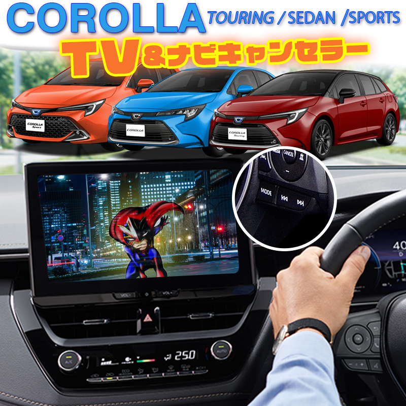 楽天市場】【OBD点検＆車検対応】トヨタ カローラ/カローラスポーツ