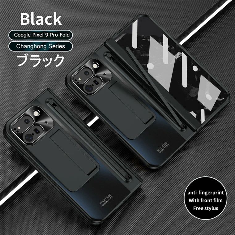 楽天市場】Google Pixel 9 Pro Fold ケース ガラスフィルム一体型