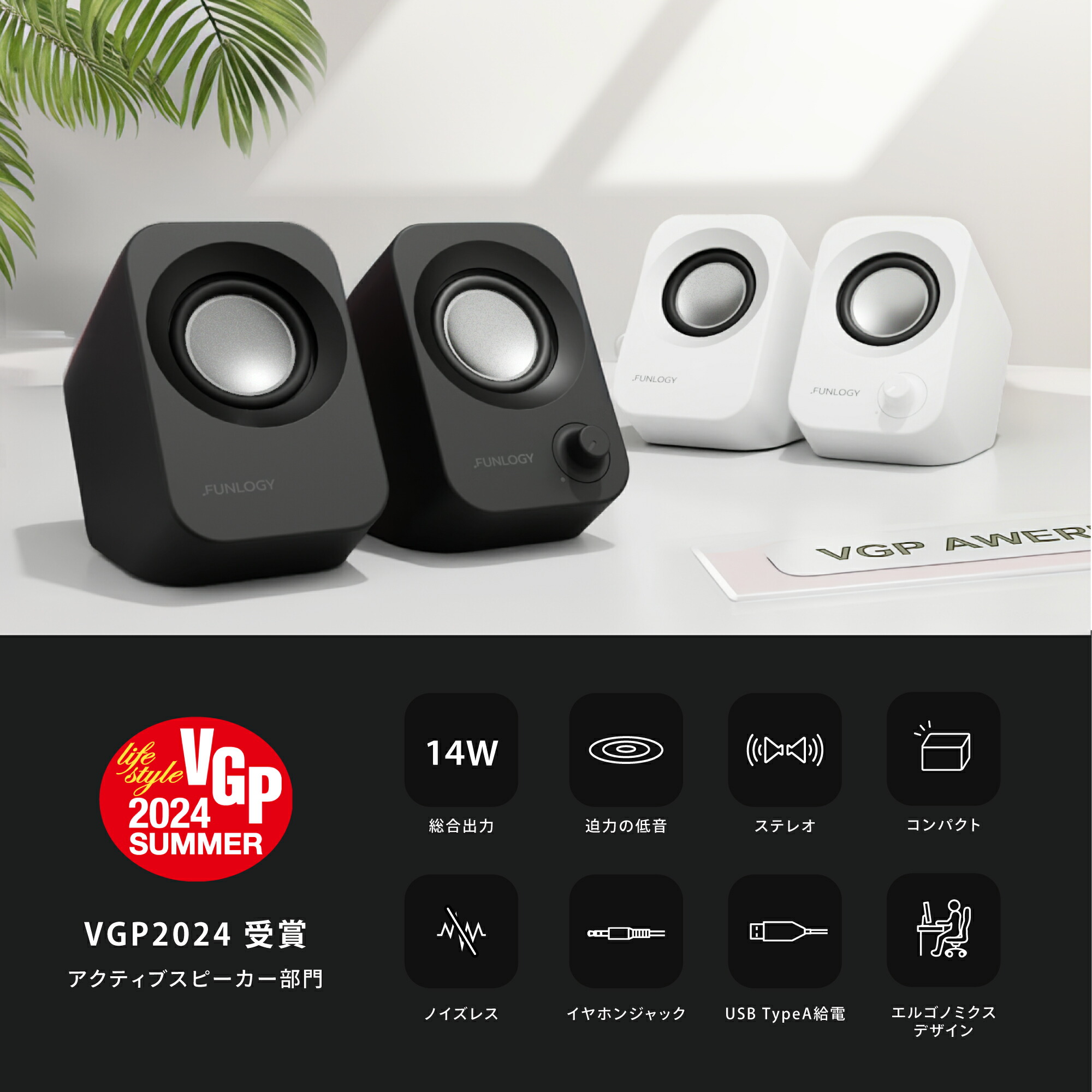 楽天市場】【VGP2024受賞】スピーカー 14W出力 PC パソコン スピーカー