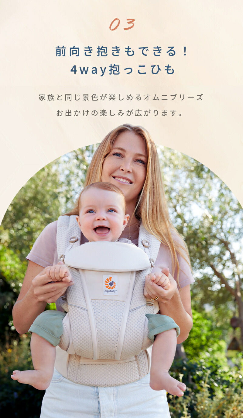 楽天市場】【公式】 エルゴベビー オムニ ブリーズ クリームフラワー