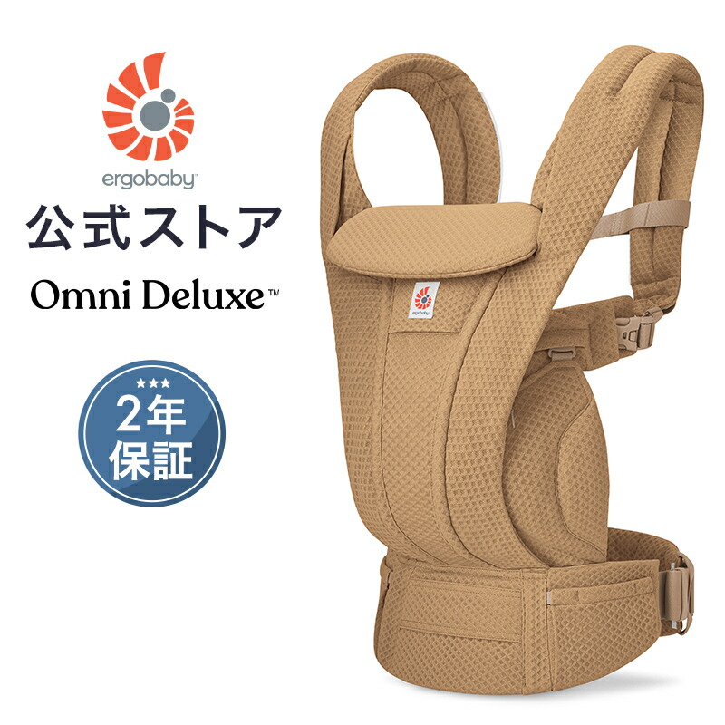 楽天市場】【公式】 エルゴベビー オムニ デラックス キャメル 抱っこ