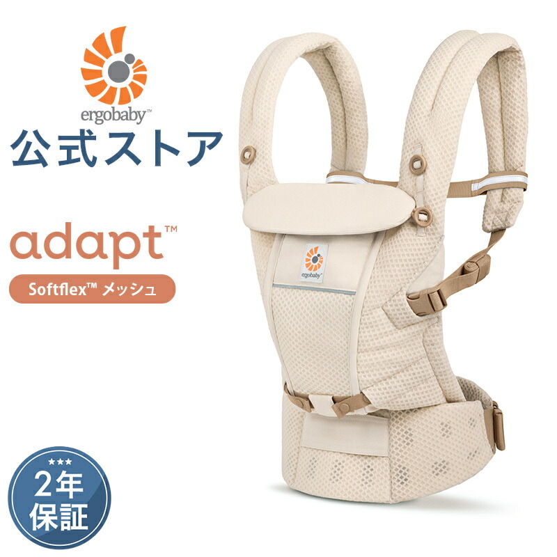 楽天市場】【公式】 エルゴベビー アダプト ソフトフレックス