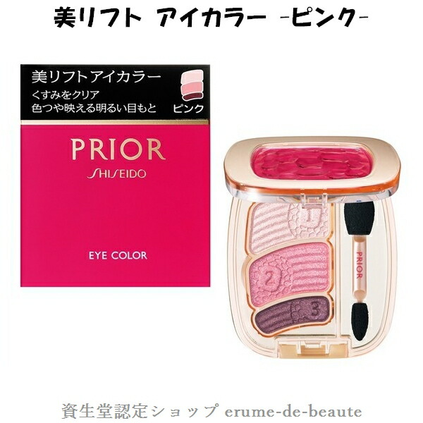 楽天市場】【 ネコポス便 発送商品 】資生堂 PRIOR プリオール 美