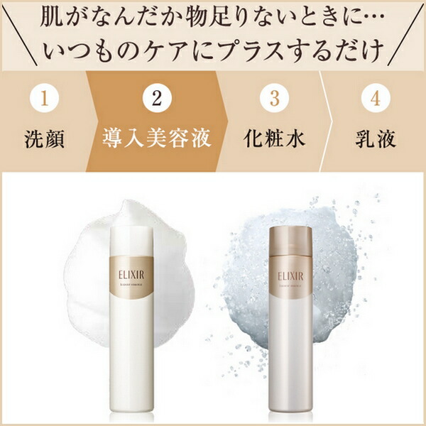 楽天市場】資生堂 ELIXIR エリクシール シュペリエル ブースター