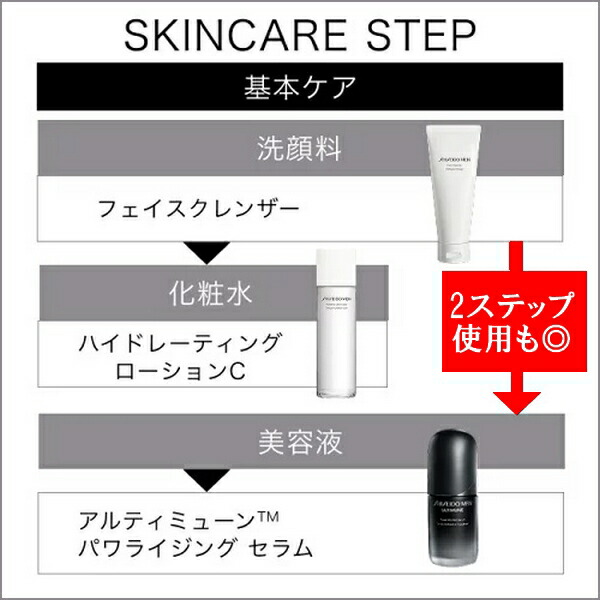 楽天市場】SHISEIDO MEN 資生堂 メン アルティミューン パワライジング