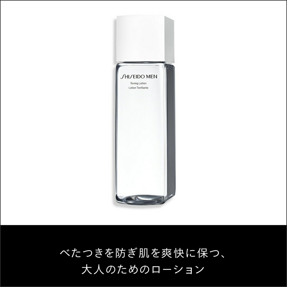 楽天市場】SHISEIDO MEN 資生堂 メン トーニングローション 男性用