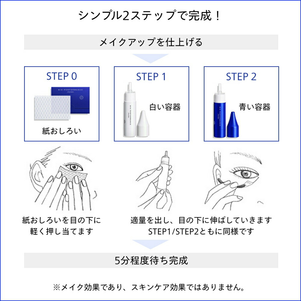 楽天市場】SHISEIDO BIO-PERFORMANCE 資生堂 ビオパフォーマンス