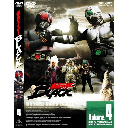 楽天市場】仮面ライダーBLACK VOL.4 【DVD】 : ハピネット・オンライン